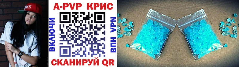 купить наркотик  мега вход  Alpha PVP кристаллы  Алейск 
