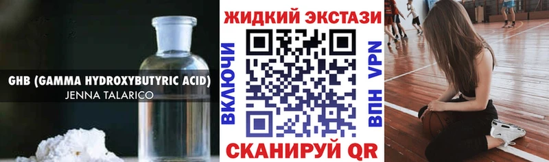 БУТИРАТ Butirat  наркотики  Алейск 
