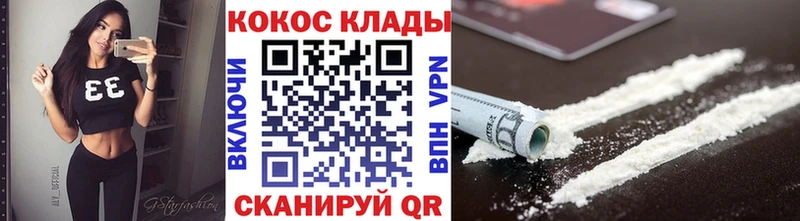КОКАИН Колумбийский  Алейск 