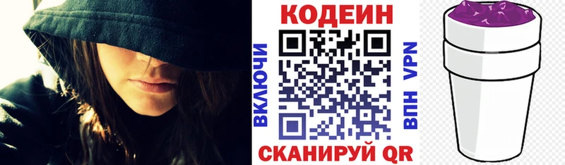 где можно купить наркотик  Алейск  Кодеиновый сироп Lean напиток Lean (лин) 