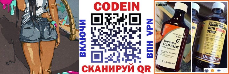 Кодеиновый сироп Lean Purple Drank Алейск
